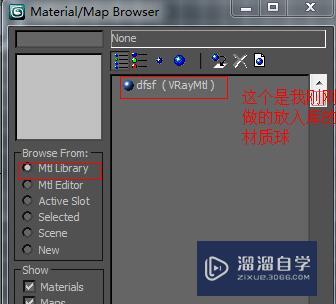 3DMax两种材质编辑器面板的使用方法(3dmax两种材质编辑器面板的使用方法视频)