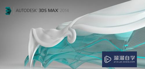 3D Max打开一直停留在初始化界面initializing