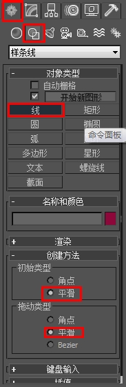 3DMax如何使平面弯曲？