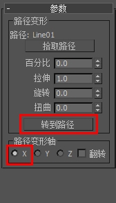 3DMax如何使平面弯曲？