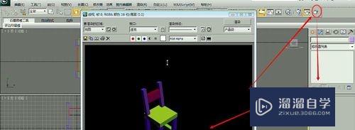 3DMax怎么制作椅子？