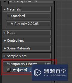 3DMax两种材质编辑器面板的使用方法(3dmax两种材质编辑器面板的使用方法视频)