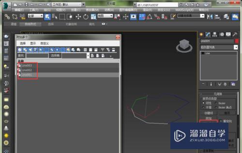 3DMax如何将线变成面？