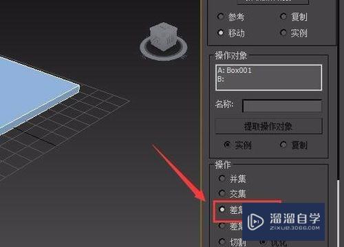 3DMax中布尔运算该怎么使用(3dmax中布尔运算该怎么使用的)