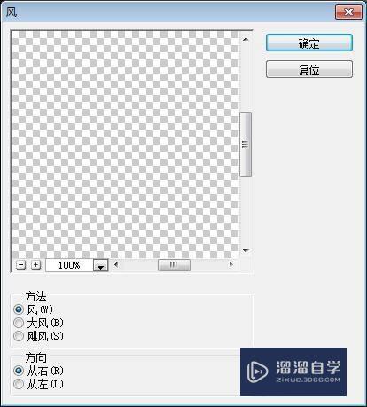 用PS怎么作出火焰字的效果？