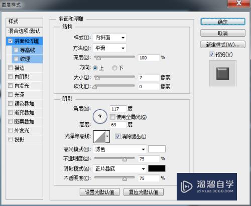 PS怎么快速制作简单的3D贴纸的文字效果(ps怎么快速制作简单的3d贴纸的文字效果)