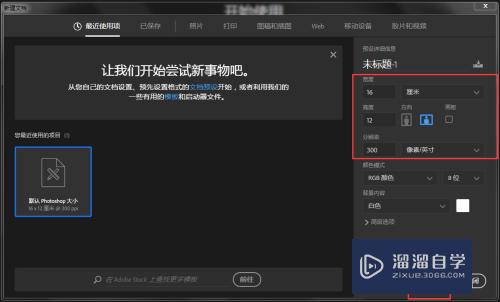 PS2019 CC羽化工具在哪怎么用(ps2018cc羽化在哪)