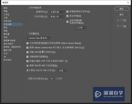PS2019怎么设置图像预览是否存储(ps图像预览该怎么设置)