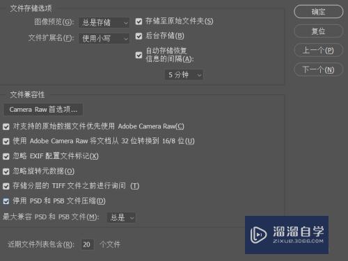 PS2019怎么设置图像预览是否存储(ps图像预览该怎么设置)