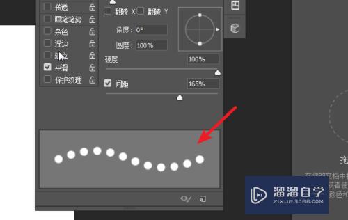 PS2019里怎么画虚线？