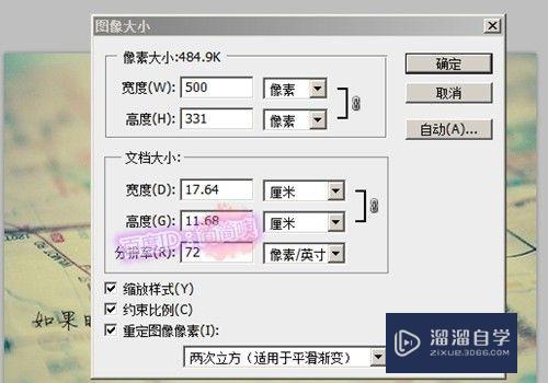 PS如何调整修改图片的大小(ps如何调整修改图片的大小尺寸) PS如何调整修改图片的大小(ps如何调整修改图片的大小尺寸)