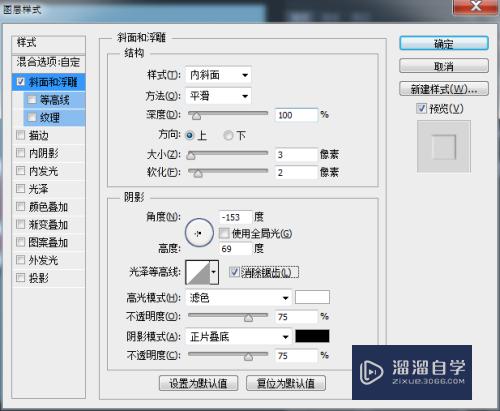 PS怎么快速制作简单的3D贴纸的文字效果(ps怎么快速制作简单的3d贴纸的文字效果)