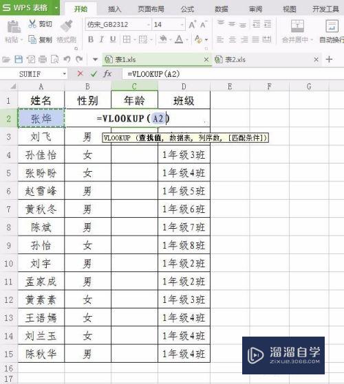 Excel如何将一张表格的数据匹配到另一张表格(excel如何将一张表格的数据匹配到另一张表格中)