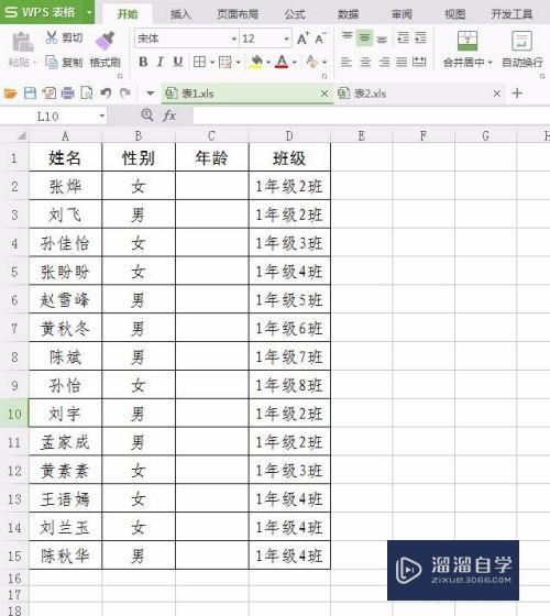 Excel如何将一张表格的数据匹配到另一张表格(excel如何将一张表格的数据匹配到另一张表格中)