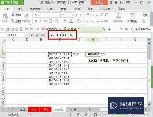 Excel表格如何从一串数据中取数(excel表格如何从一串数据中取数字)