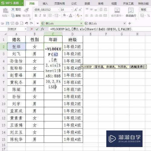 Excel如何将一张表格的数据匹配到另一张表格(excel如何将一张表格的数据匹配到另一张表格中)