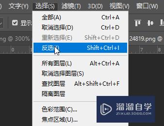 Photoshop如何制作福底文字(ps怎么做福字)