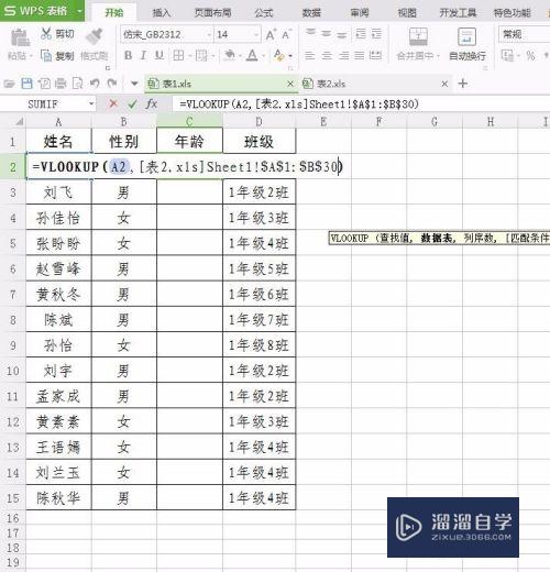 Excel如何将一张表格的数据匹配到另一张表格(excel如何将一张表格的数据匹配到另一张表格中)