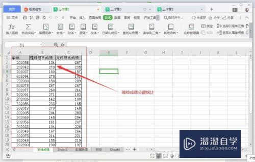 如何使用Excel选择数据介于某数之间的数的个数