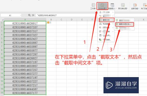 Eexcl表格中如何提取其中一部分数据(从excel表中怎样提取一部分内容)