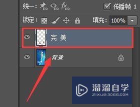 怎么利用PS制作透明字？