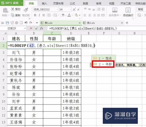 Excel如何将一张表格的数据匹配到另一张表格(excel如何将一张表格的数据匹配到另一张表格中)