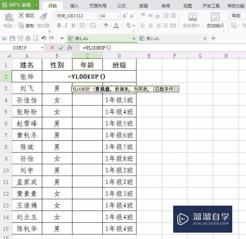 Excel如何将一张表格的数据匹配到另一张表格(excel如何将一张表格的数据匹配到另一张表格中)
