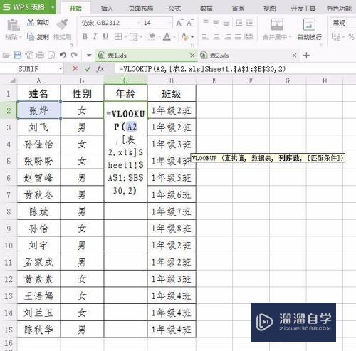 Excel如何将一张表格的数据匹配到另一张表格(excel如何将一张表格的数据匹配到另一张表格中)
