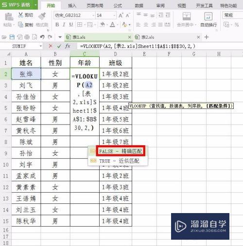 Excel如何将一张表格的数据匹配到另一张表格(excel如何将一张表格的数据匹配到另一张表格中)