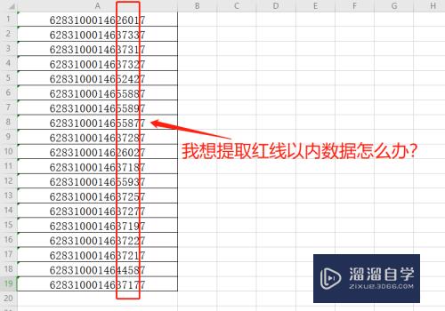 Eexcl表格中如何提取其中一部分数据(从excel表中怎样提取一部分内容)