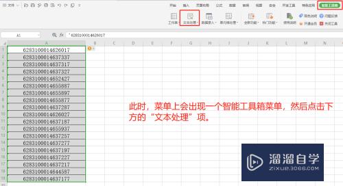 Eexcl表格中如何提取其中一部分数据(从excel表中怎样提取一部分内容)