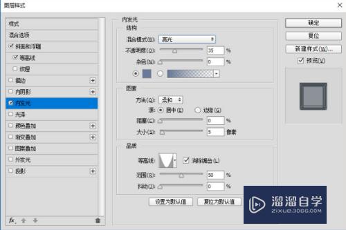 在PS里设计制作剔透的彩色玻璃字