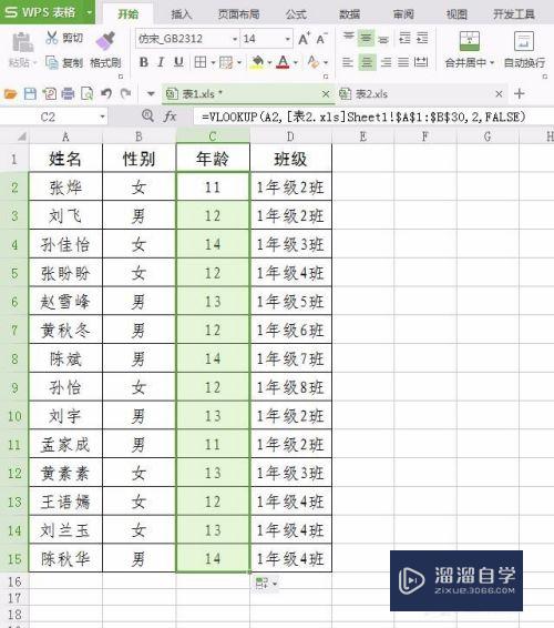 Excel如何将一张表格的数据匹配到另一张表格(excel如何将一张表格的数据匹配到另一张表格中)