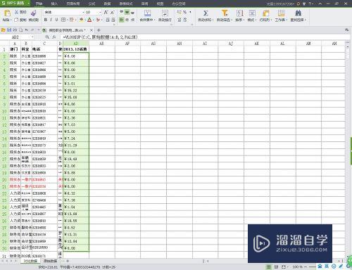 WPS轻松办公—WPS表格如何实现数据对接？