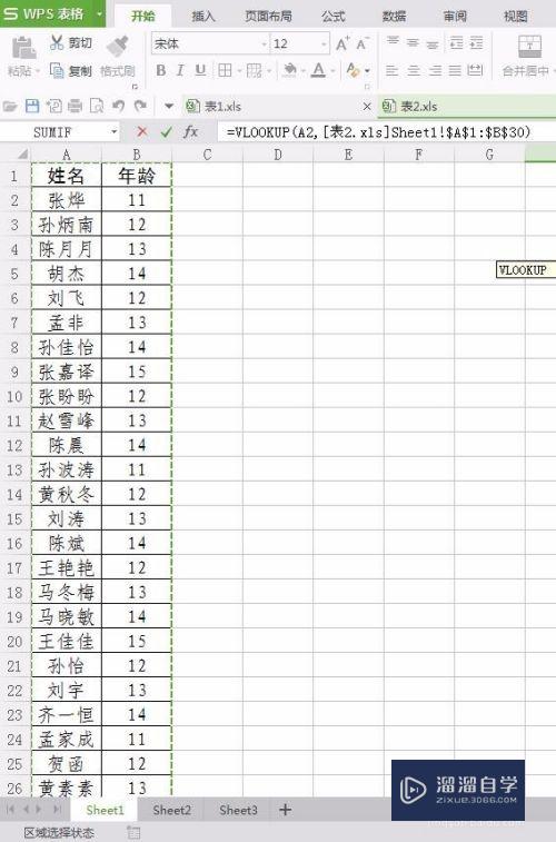 Excel如何将一张表格的数据匹配到另一张表格(excel如何将一张表格的数据匹配到另一张表格中)