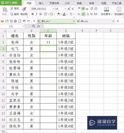 Excel如何将一张表格的数据匹配到另一张表格(excel如何将一张表格的数据匹配到另一张表格中)