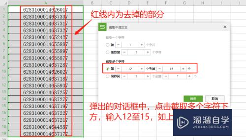 Eexcl表格中如何提取其中一部分数据(从excel表中怎样提取一部分内容)