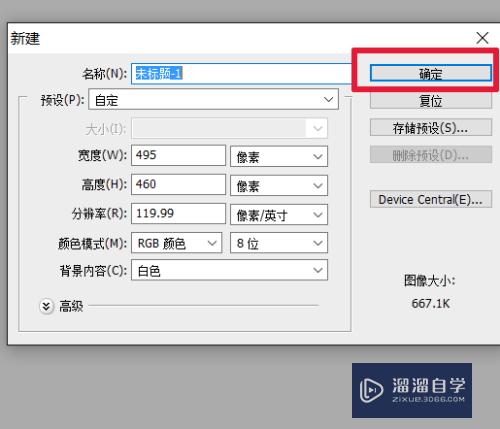 PS三种套索工具怎么使用(ps三种套索工具怎么使用的)