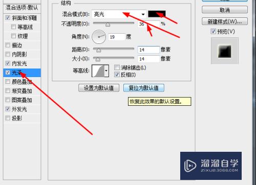 PS怎么制作黄金字(ps怎么制作黄金字体)