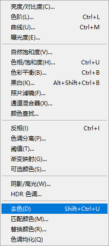 Photoshop怎么去色？