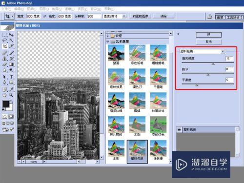 怎么用Photoshop制作冰封世界(ps怎么做冰封效果)