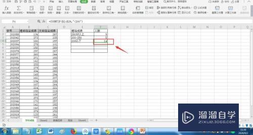 如何使用Excel选择数据介于某数之间的数的个数