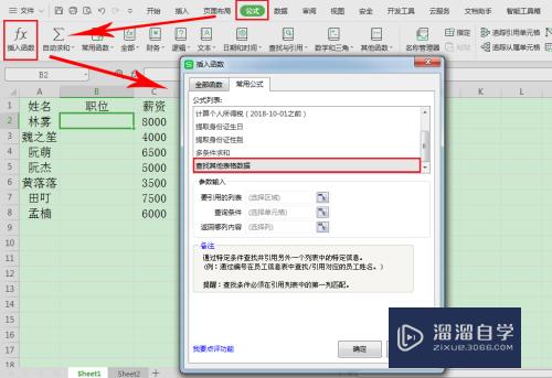 Excel怎么自动获取其他表格数据(excel怎么自动获取其他表格数据)