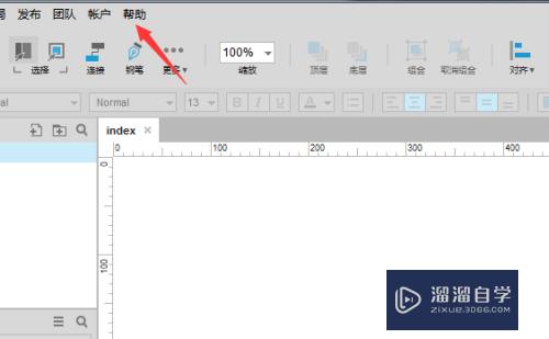 Axure8怎么启动实时更新(axure怎么显示实时时间)