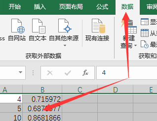 Excel怎样随机分组？