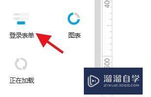 Axurerp如何使用登录表单模块(axure制作登录页面和登录成功)