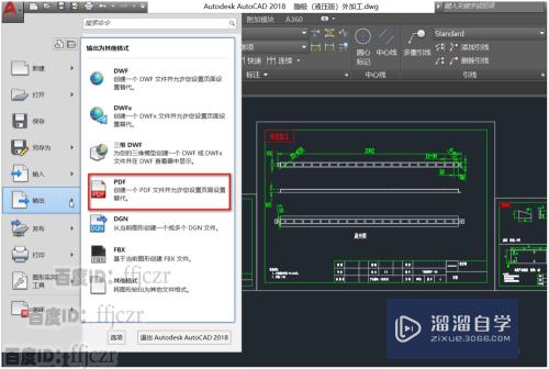 CAD2018输出PDF图形不全怎么办(cad2018输出pdf为什么不全)