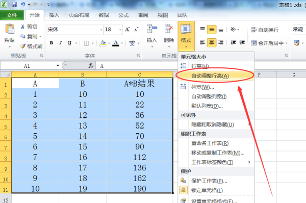 Excel行高自动调整到适应内容