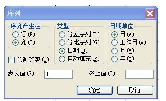 Excel中自动填充文字