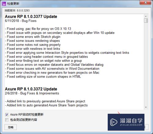 Axure8怎么启动实时更新(axure怎么显示实时时间)